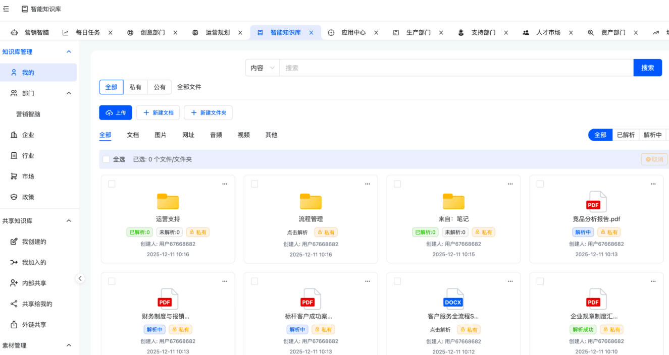 智能体