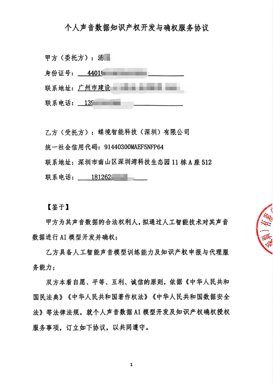 确权服务协议